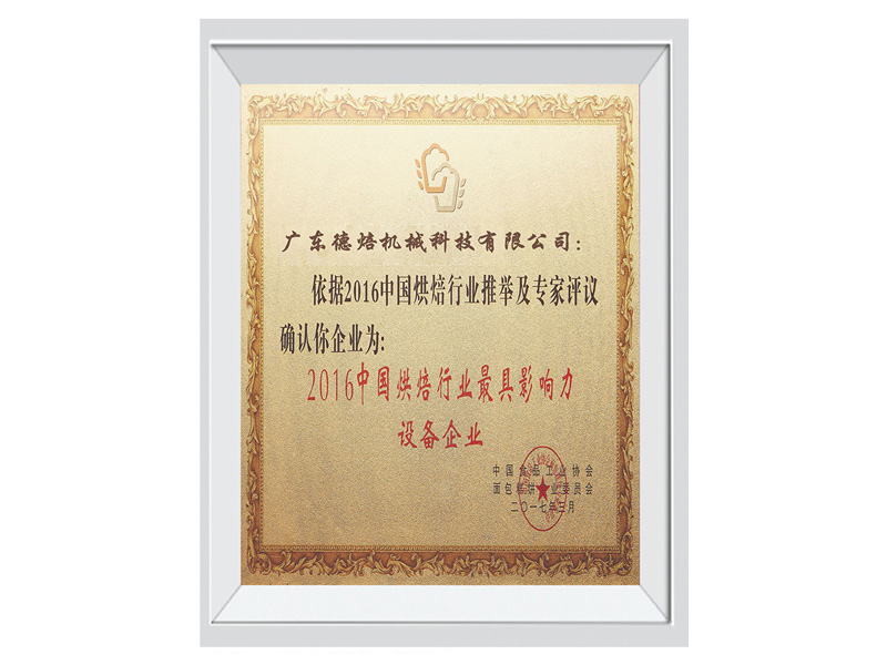 荣誉证书二